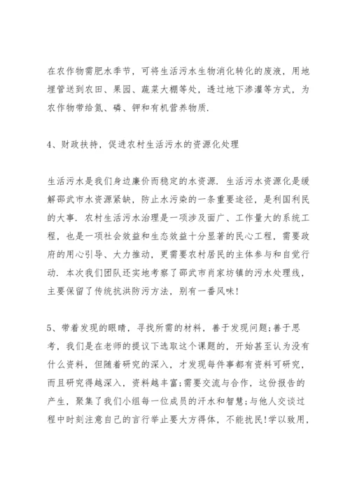 初二社会实践活动心得体会5篇.docx
