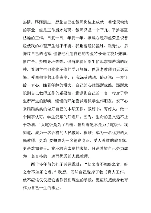 博山改革演讲稿