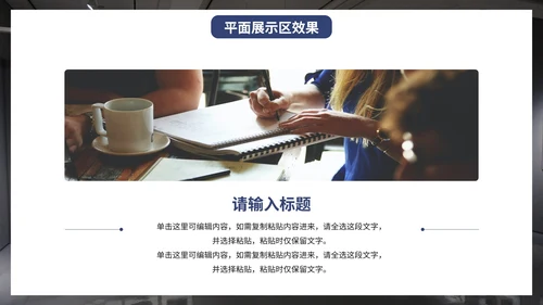 实景现代企业艺术展厅项目设计方案PPT模板