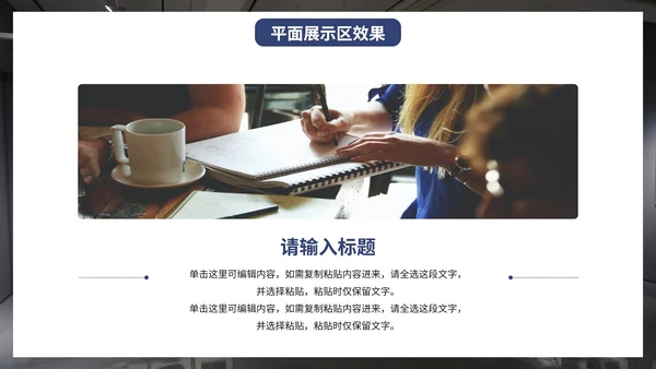 实景现代企业艺术展厅项目设计方案PPT模板