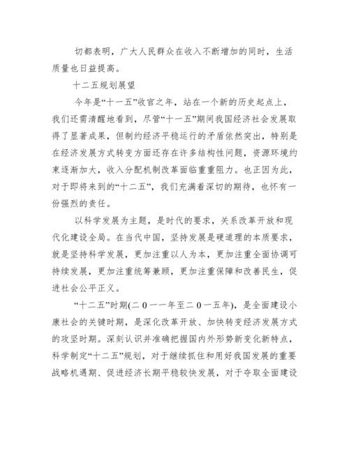 关于形势与政策论文2000字乡村振兴.docx