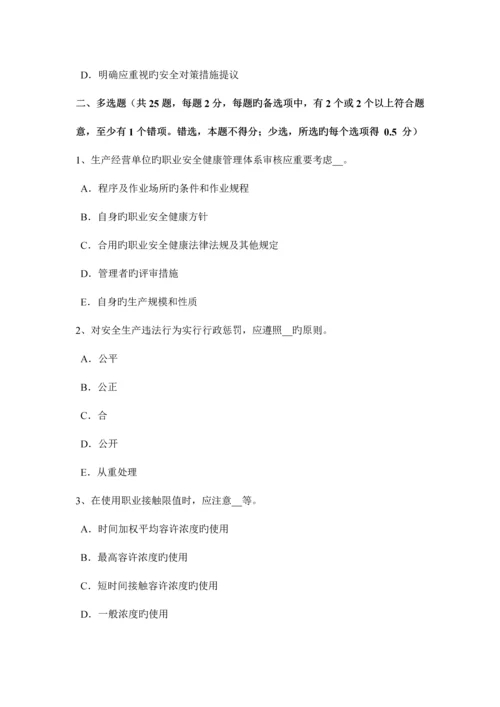 2023年下半年江苏省安全工程师安全生产技术砂轮机的安全技术要求考试试题.docx