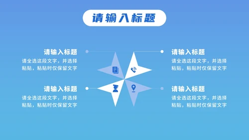 蓝色卡通防疫工作汇报PPT模板
