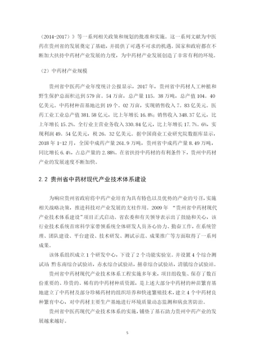 03号 余敏敏 论文定稿.docx