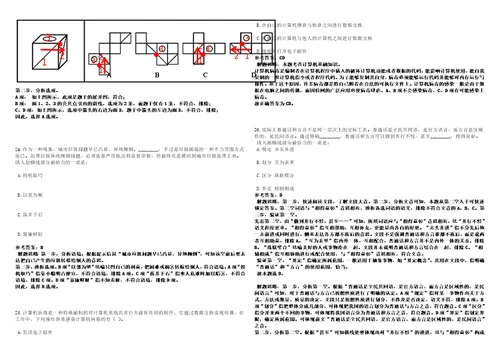 山东2021年01月青岛市南区城市管理户外督察工作人员进行岗前培训3套合集带答案详解考试版