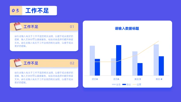 3D拟物态年终总结工作汇报通用PPT模板