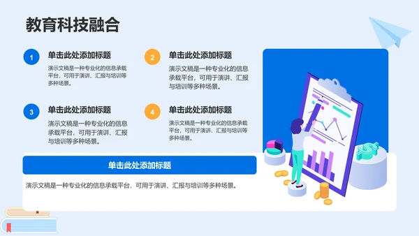 研究生组会汇报PPT模板
