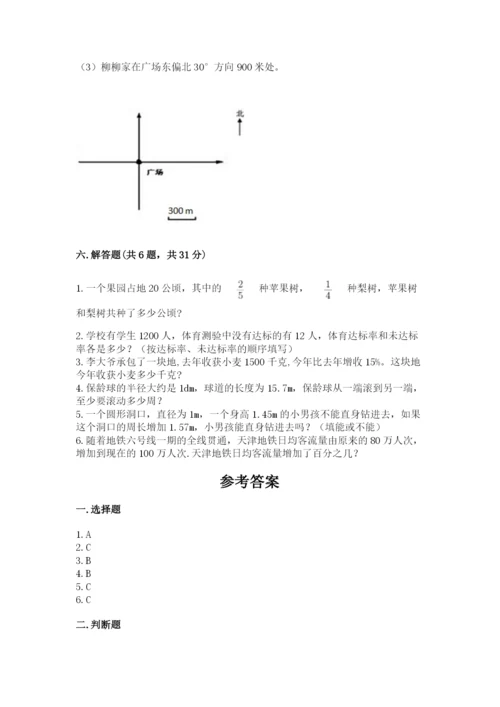 2022年人教版六年级上册数学期末测试卷完整版.docx