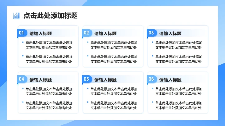 蓝色商务风行业年终总结工作汇报PPT模板
