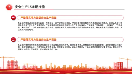全国安全生产月工厂讲安全会应急通用PPT模板