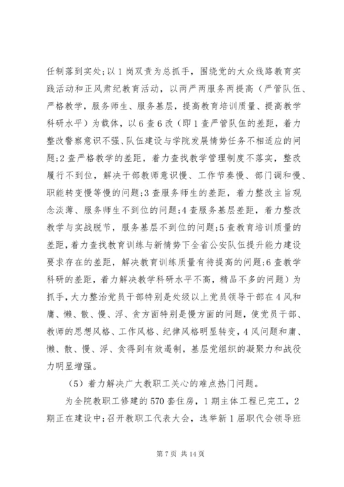 党支部书记年终述职报告范文.docx