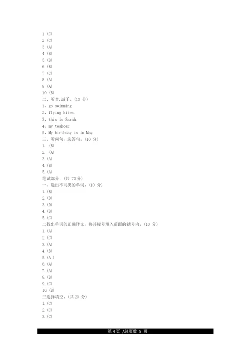 人教版小学五年级英语下册期末测试卷(附答案).docx