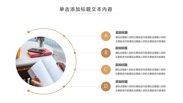 读书分享好书推荐学习阅读教育培训课件PPT