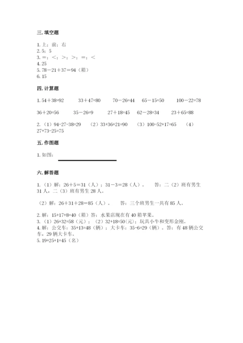 2022人教版二年级上册数学期末测试卷【a卷】.docx