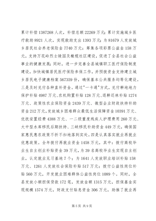 乡镇财政局年度财政管理工作总结.docx