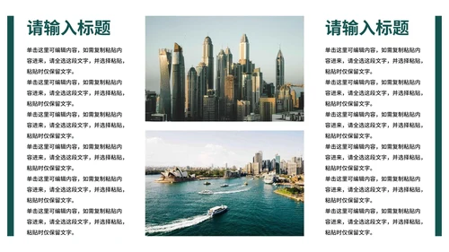 实景企业旅行宣传画册PPT模板
