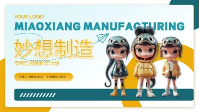 蓝橙色3D风商务总结计划PPT模板