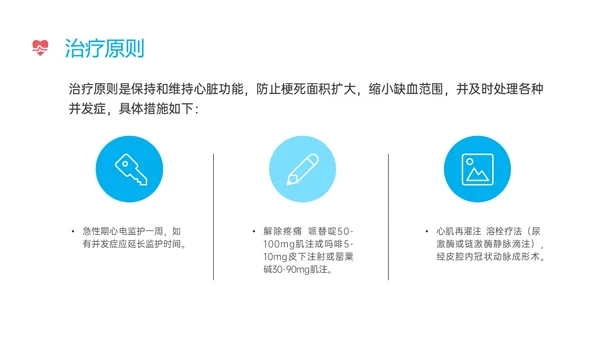 蓝色红色实拍心机梗死病人护理心肌
