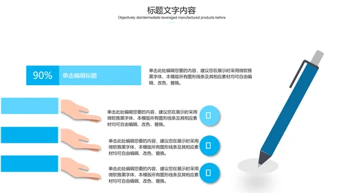 蓝色医疗行业手术室医疗器械ppt动态模板