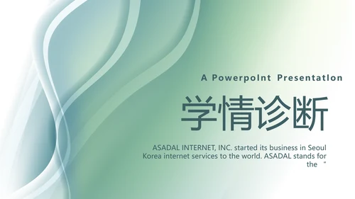 大气时尚学校教育培训工作总结PPT动态模板