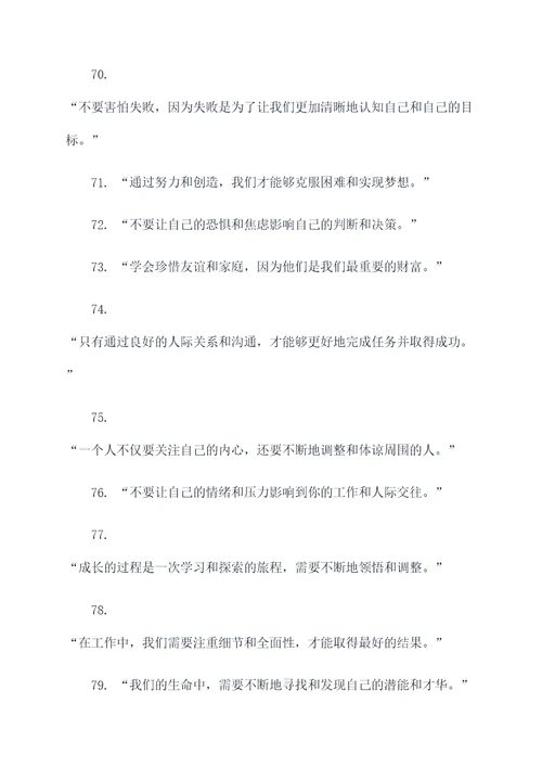 人物评价李小龙名言名句