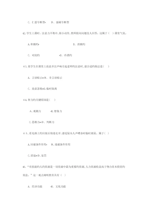 2023年河南省教师招聘考试真题.docx