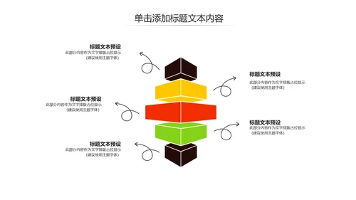 鲜榨果汁饮料水果健康食品招商加盟PPT