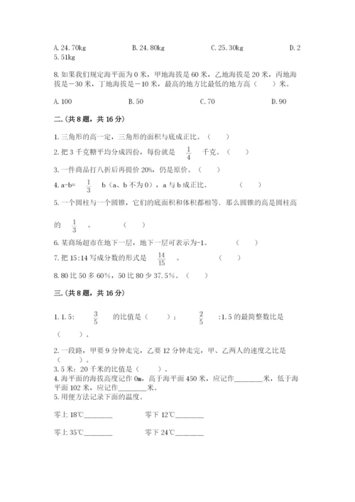 小升初数学考前检测试题及参考答案（a卷）.docx
