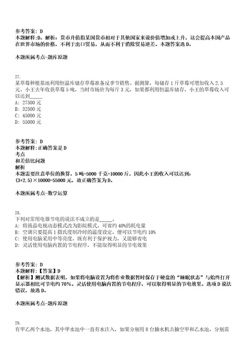 2022年福建省福清市民政局事业单位招聘3人考试押密卷含答案解析