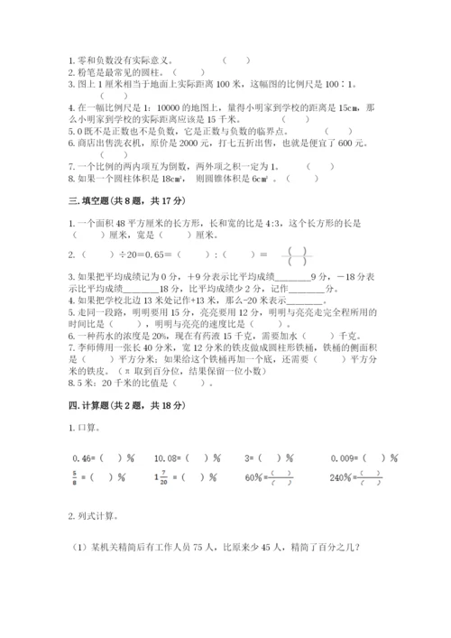 六年级下册数学期末测试卷附参考答案（a卷）.docx