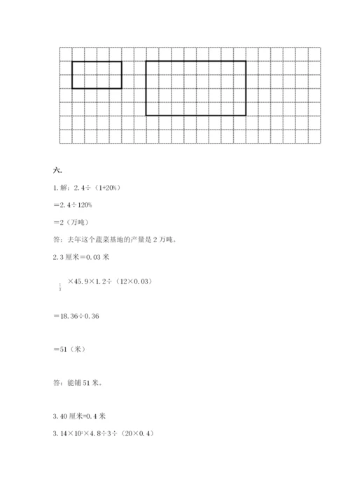 贵州省【小升初】2023年小升初数学试卷精品（夺冠）.docx
