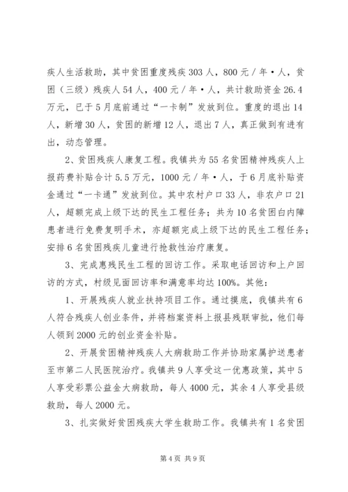 乡镇年度民政工作总结.docx