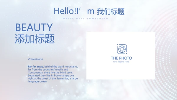 蓝色科技感医院信息化管理动态PPT