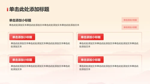 红色党政风入党申请答辩汇报PPT模板