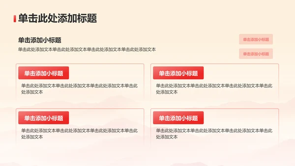 红色党政风入党申请答辩汇报PPT模板