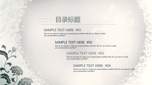 创意精美古香古色中国风ppt动态模板
