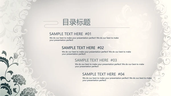 创意精美古香古色中国风ppt动态模板