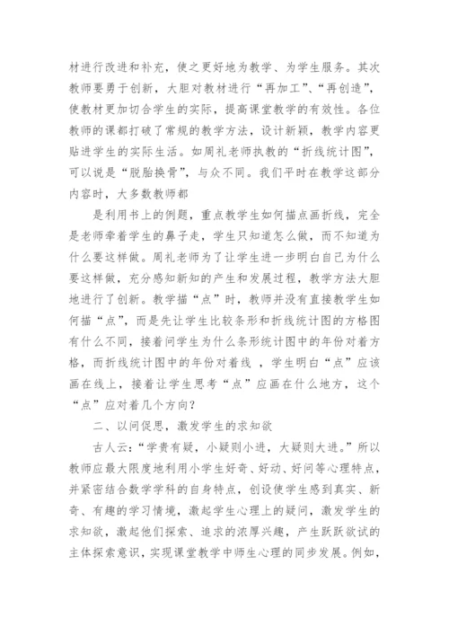 数学课堂教学要求心得体会.docx