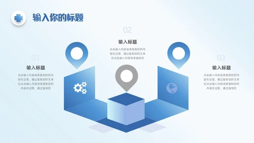 蓝色简约微粒体医学医疗护理工作汇报工作总结工作报告ppt模板