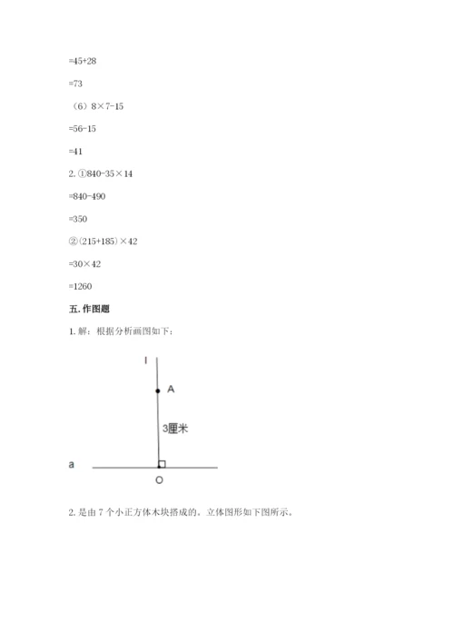 苏教版小学四年级上册数学期末试卷含答案（预热题）.docx