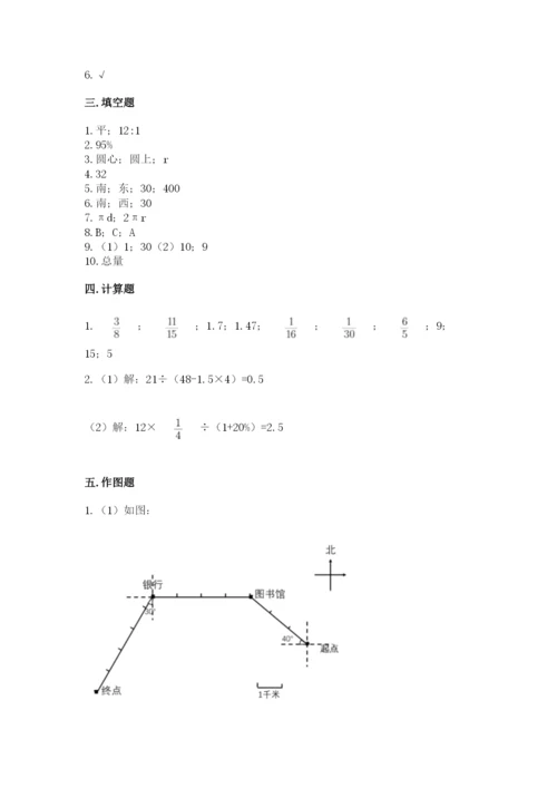 2022六年级上册数学期末测试卷附参考答案（能力提升）.docx