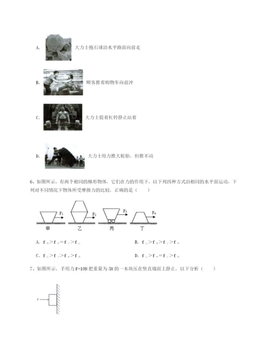 基础强化江西上饶市第二中学物理八年级下册期末考试综合测试试题（解析版）.docx