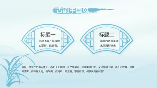 蓝色极简中国风公司产品介绍宣传PPT动态模板
