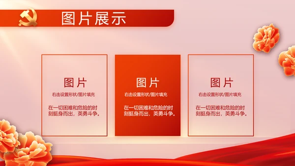 信念坚定对党忠诚党建党支部工作总结PPT党课