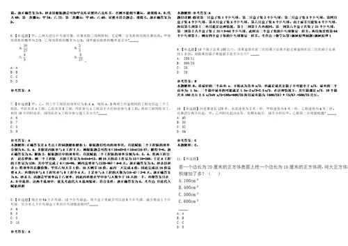 辽宁2021年08月中国南方航空乘务安全员招聘冲刺题套带答案附详解