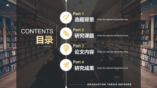 实景简约大学生毕业答辩汇报PPT模板