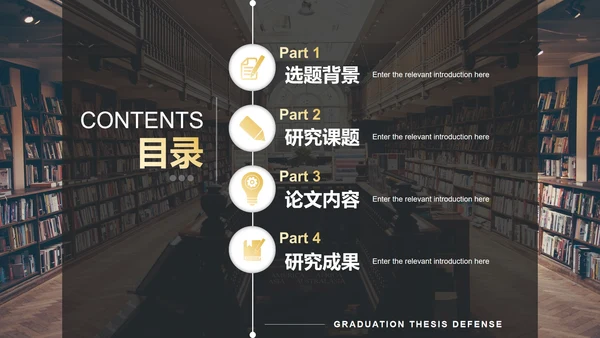 实景简约大学生毕业答辩汇报PPT模板