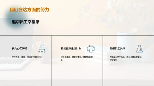 人资管理的新篇章