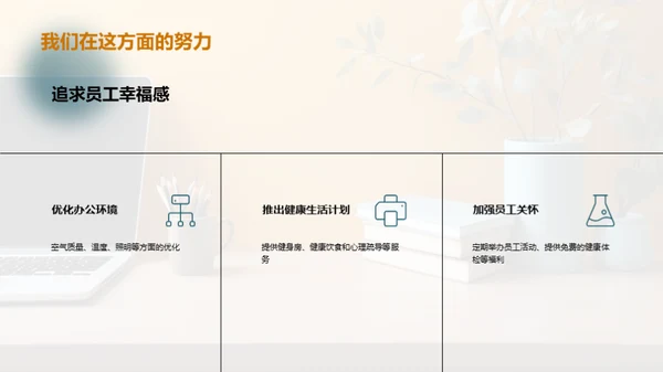人资管理的新篇章