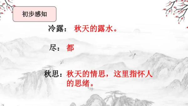 3 古诗三首《寒食》《迢迢牵牛星》《十五夜望月》课件